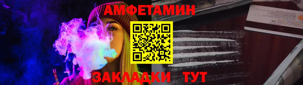 АМФ 97% Янаул
