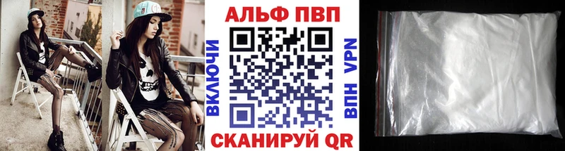 дарнет шоп  Янаул  Alpha-PVP кристаллы 