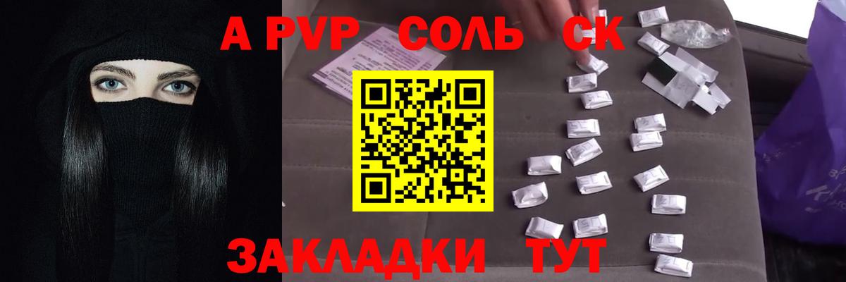 А ПВП мука Янаул
