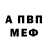 Героин гречка AbeS