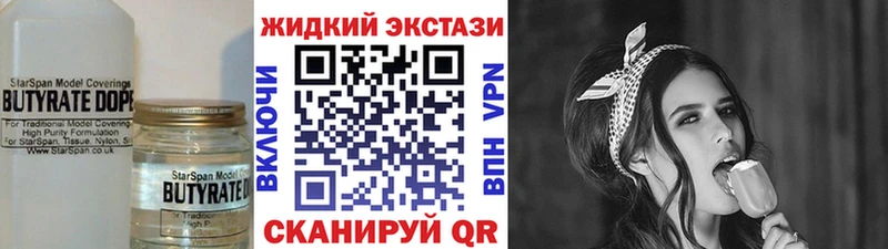 Бутират 99% МЕГА как войти Янаул