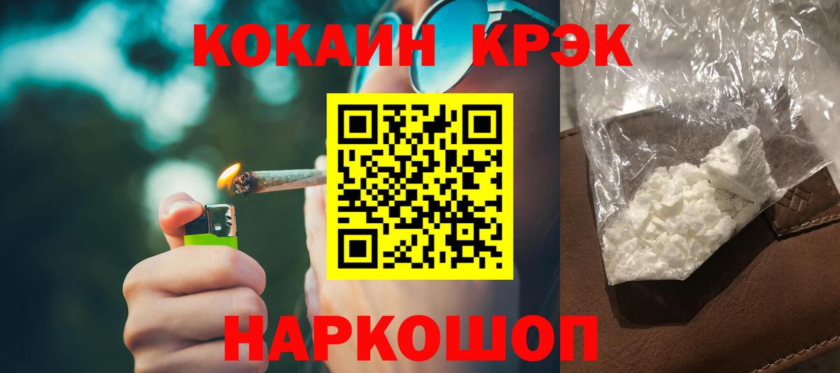 Янаул  COCAIN  Вход с VPN  Cocaine Перу 