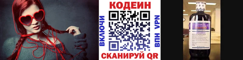 Кодеин напиток Lean (лин) Янаул
