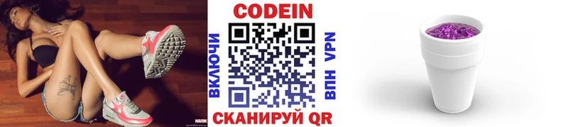 блэк спрут ТОР  Янаул  Codein напиток Lean (лин) 
