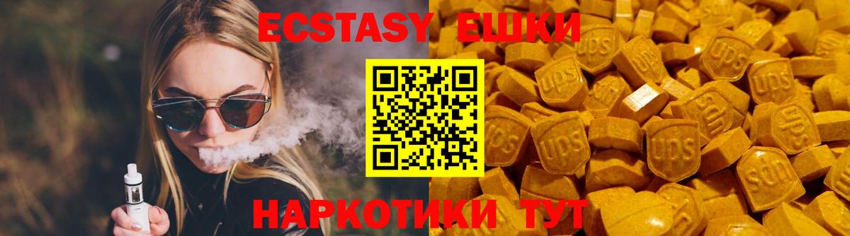 ЭКСТАЗИ ешки Янаул