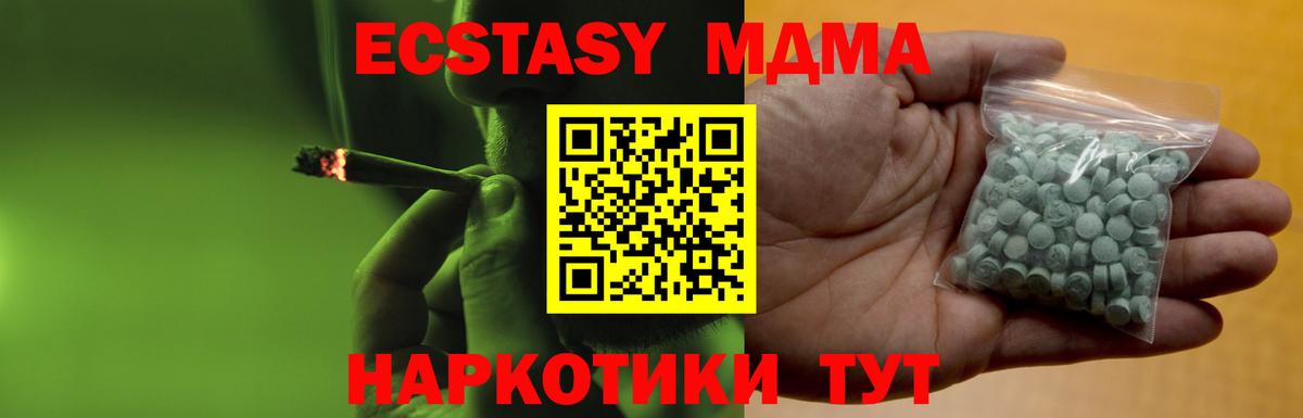 omg ONION  ЭКСТАЗИ 99%  Экстази MDMA  Экстази  Вход с VPN  Янаул 