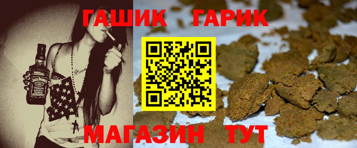 Гашиш hashish Янаул