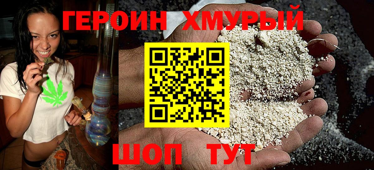 Героин афганец Янаул