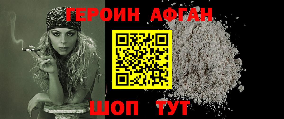 ГЕРОИН VHQ  Вход с VPN  Янаул 