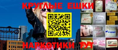 прущая мука Сланцы