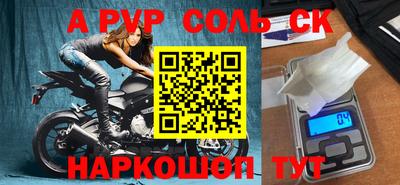 прущая мука Сланцы