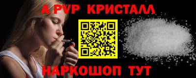 прущая мука Сланцы