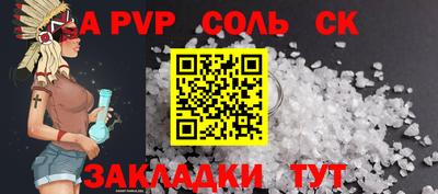 прущая мука Сланцы