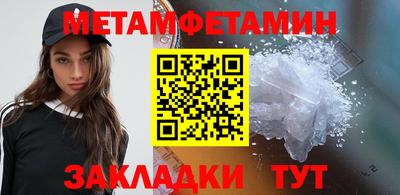 мяу мяу кристалл Славянск-на-Кубани
