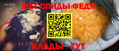 мяу мяу кристалл Славянск-на-Кубани