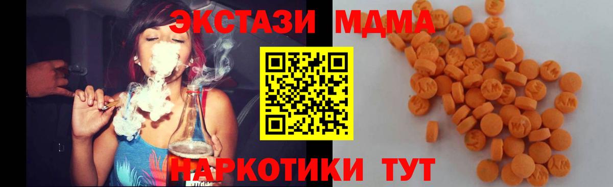 МДМА crystal  MDMA кристаллы  Янаул  Вход с VPN 