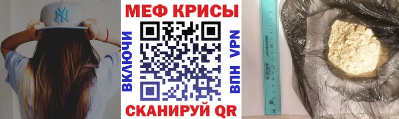 где найти наркотики  Янаул  МЕФ мяу мяу 