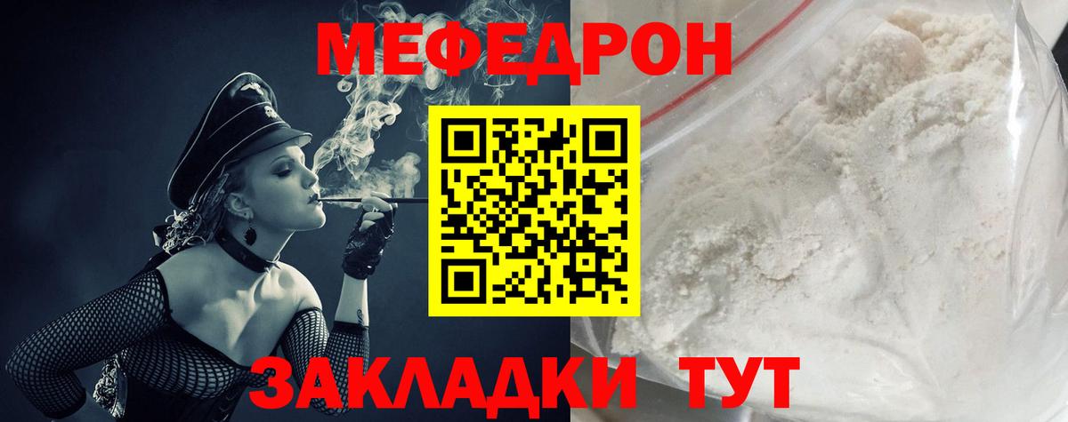 МЕФ мука Янаул