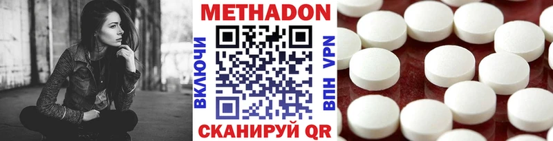 Метадон белоснежный  omg зеркало  Янаул 