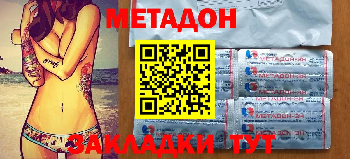 Янаул  МЕТАДОН VHQ  Вход с VPN 