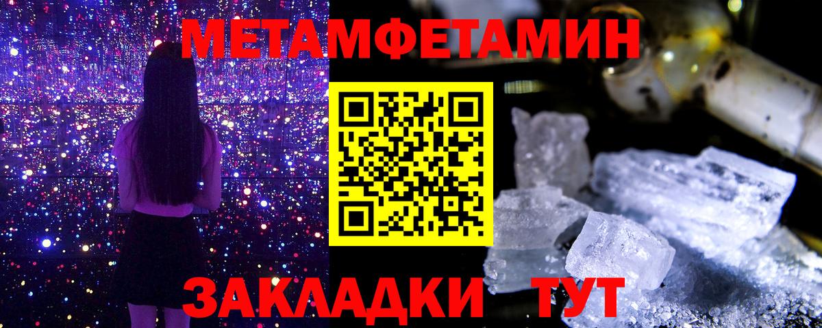 МЕТАМФЕТАМИН витя  Вход с VPN  Янаул 