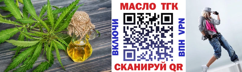 ТГК жижа  где продают   Янаул 