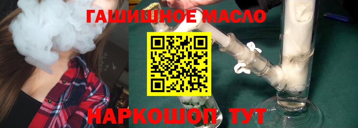 Дистиллят ТГК THC oil Янаул