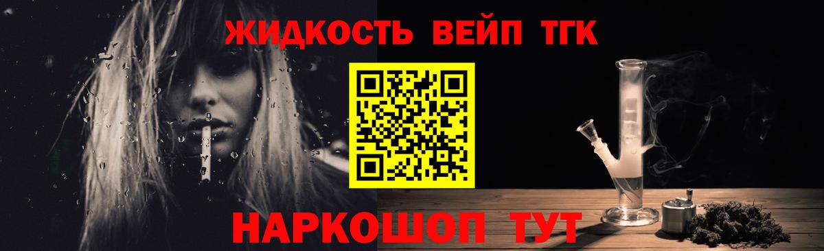 Дистиллят ТГК вейп  ТГК вейп  Вход с VPN  Янаул 
